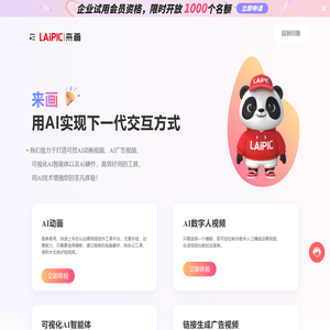 来画