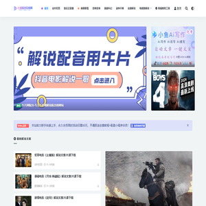 七喵解说文案网