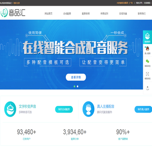 文字转语音