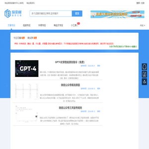 淘金阁自媒体搜索引擎