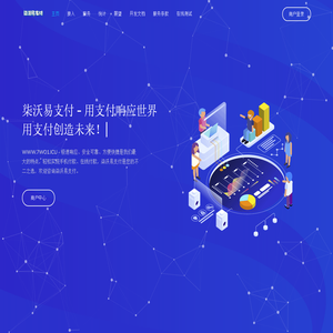 柒沃易支付