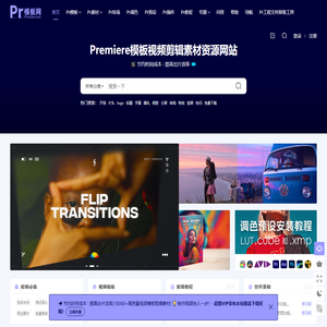 PR模板网