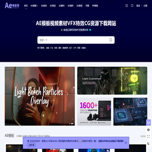 AE模板网
