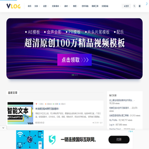 vlog小站