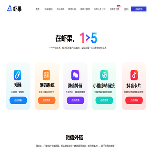 虾果官网