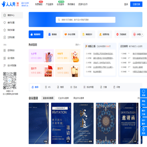 H5页面制作