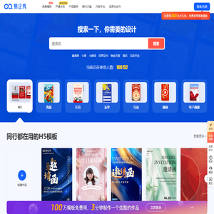 易企秀