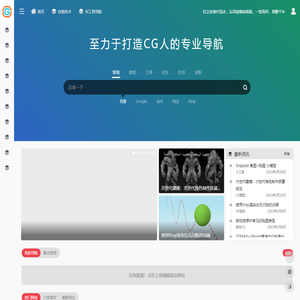 CG人导航