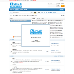 GPS之家