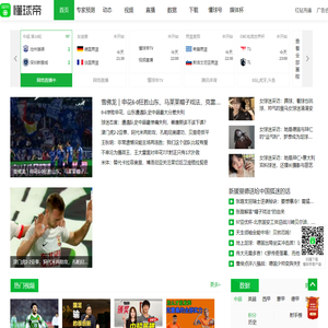 足球动态,足球资讯,足球集锦,足球直播