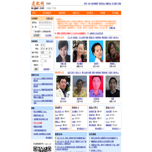 速配网