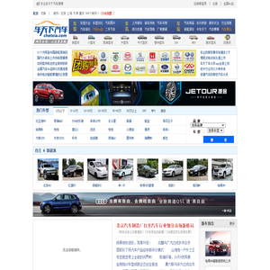 车天下汽车