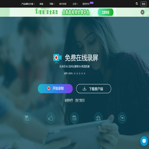 Apowersoft免费在线录屏