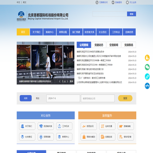 公司介绍