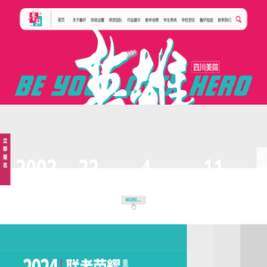 重庆画室