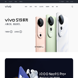 vivo智能手机官方网站