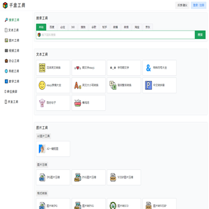 千盒工具