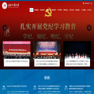 北京工业大学