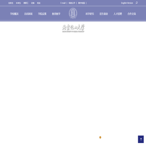 北京化工大学