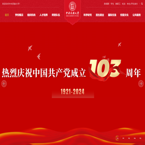 中央民族大学