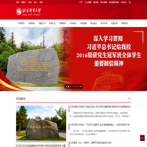 北京体育大学