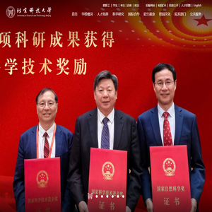 北京科技大学