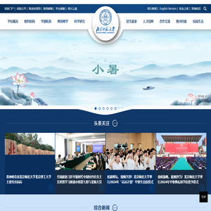 北京师范大学