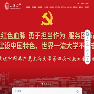 上海大学
