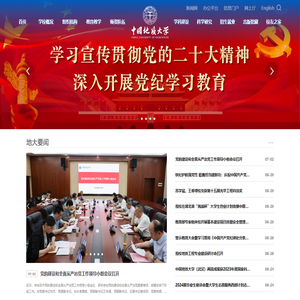 欢迎访问中国地质大学！