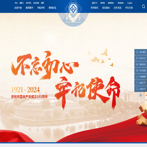 中南大学