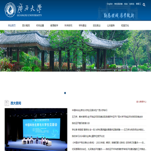 广西大学