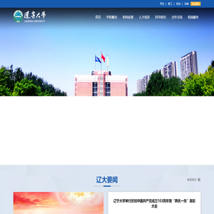 辽宁大学