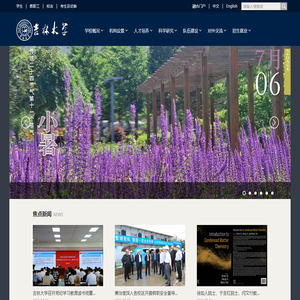 吉林大学