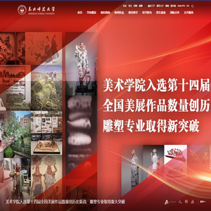 东北师范大学