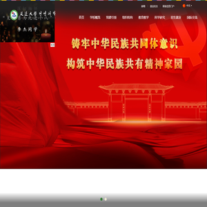 延边大学