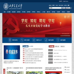 西安交通大学