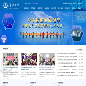长安大学