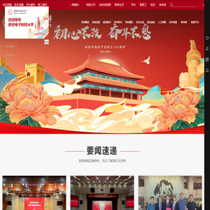 西安电子科技大学
