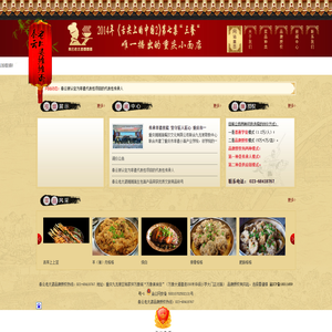 重庆小面品牌授权
