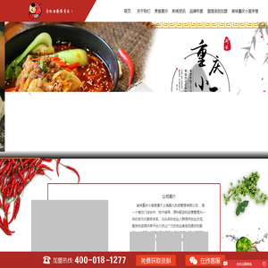 重庆小面加盟