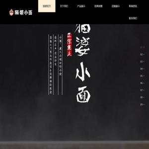 哈尔滨猫婆餐饮管理有限公司