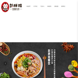 重庆彭胖娃餐饮管理有限公司