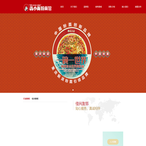 骉小面