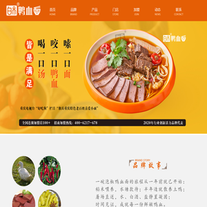 重庆悠客食坊,重庆熟食卤菜,重庆卤菜加盟,代加工