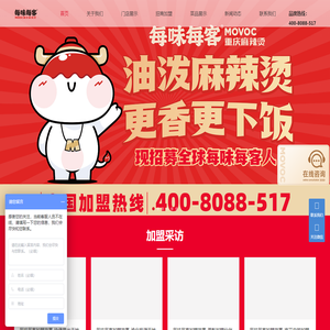 每味每客成都重庆油泼特色麻辣烫加盟