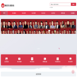 重庆市小面协会官方网站