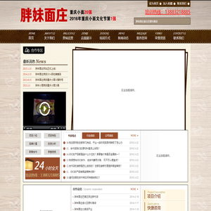 胖妹面庄