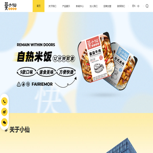 莫小仙