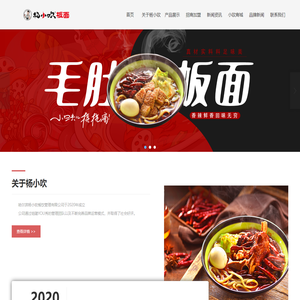 杨小吹官网