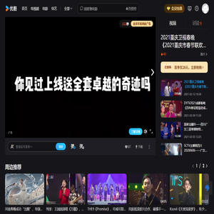 2021重庆卫视春晚《2021重庆市春节联欢晚会》电视完整版